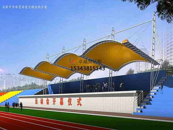 鄂托克旗<font color='red'>膜結構看臺</font>/主席臺/舞臺【膜結構施工】