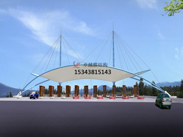 銅川膜結(jié)構收費站